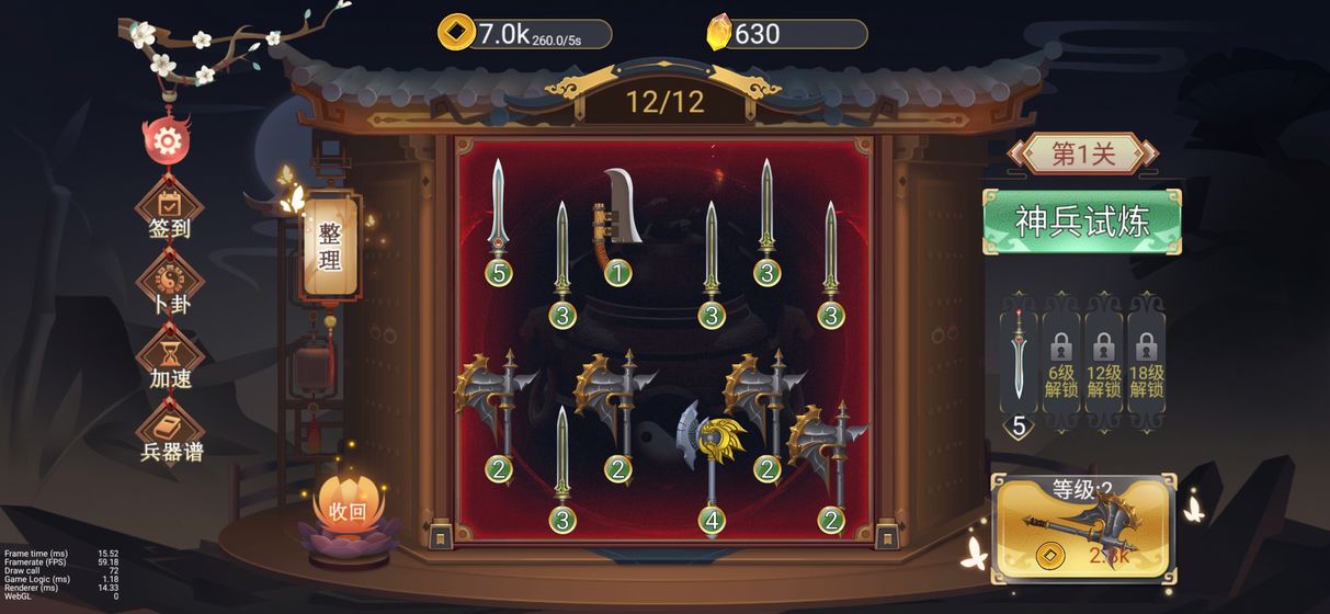 上古神兵手游下载