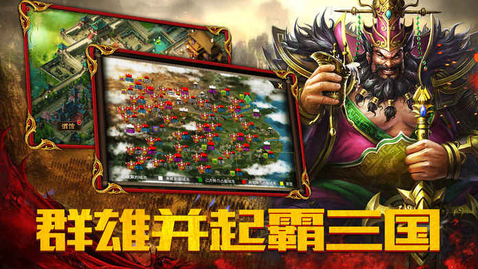 安卓猛将三国app