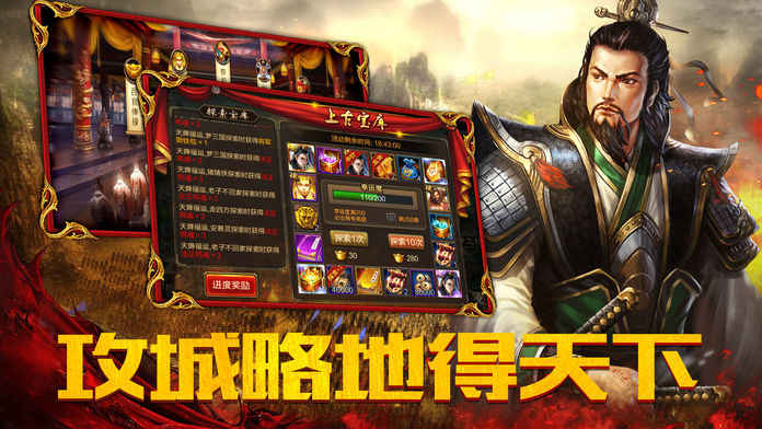 安卓猛将三国软件下载