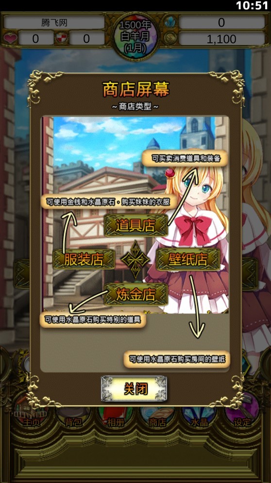 安卓口袋少女2汉化版软件下载