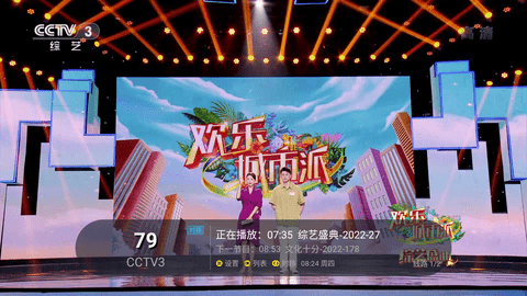 安卓live2022app