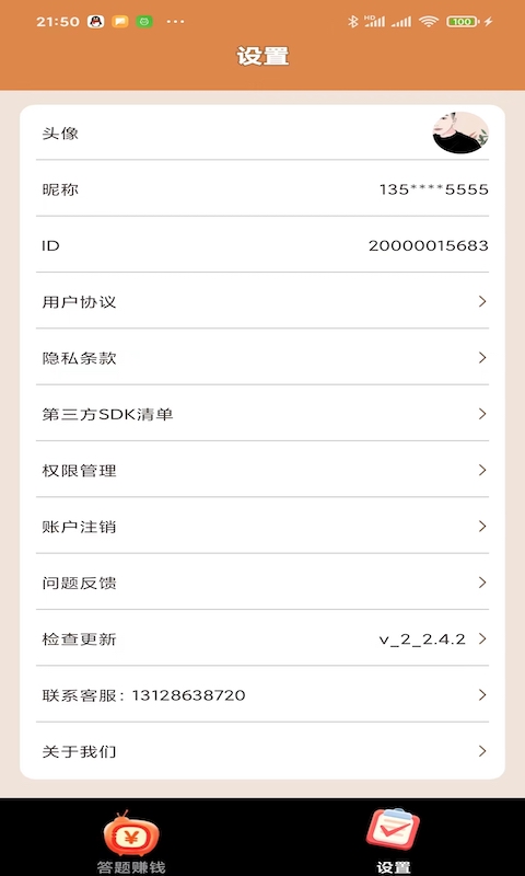 潮玩猜歌曲app下载