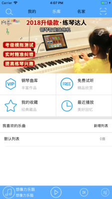 想像力乐酷app下载