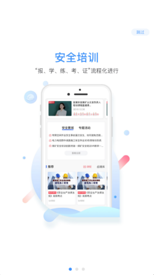 中安云教育appapp下载