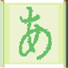新标日语初中级app