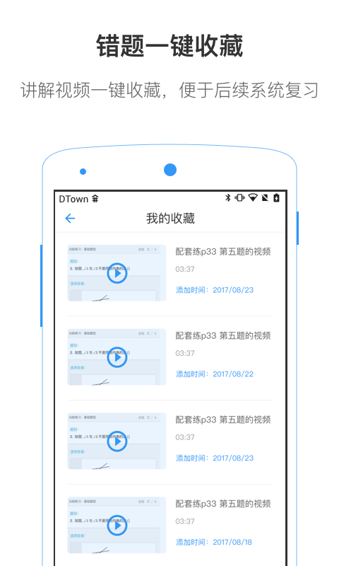 安卓小灶答疑软件下载