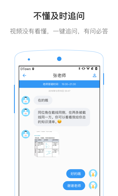 小灶答疑app下载