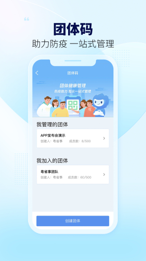 粤省事app
