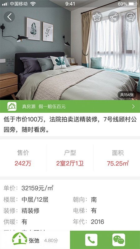 安卓蝌蚪找房软件下载