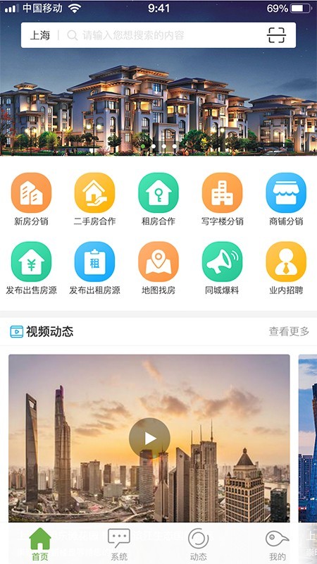 蝌蚪找房app下载