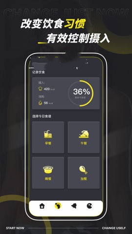 减肥计划管家app下载