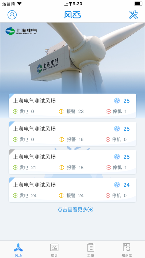 安卓掌间风云软件下载