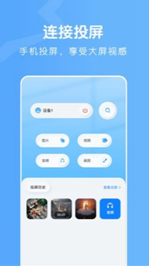无线连接魔盒app下载