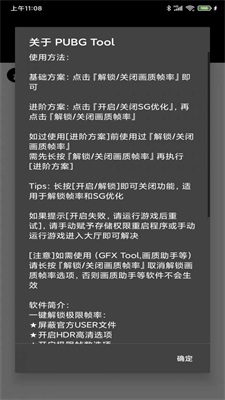 隆隆画质助手app下载