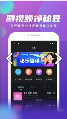 安卓秘乐魔方 提现版app