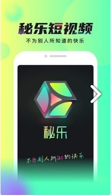 秘乐魔方 提现版下载