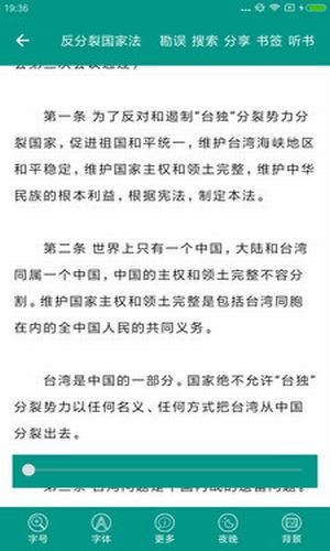 中国法律法规下载