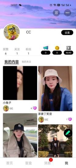 安卓微盲交友软件下载