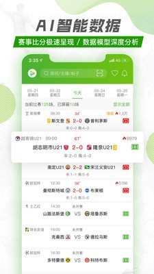 探球下载