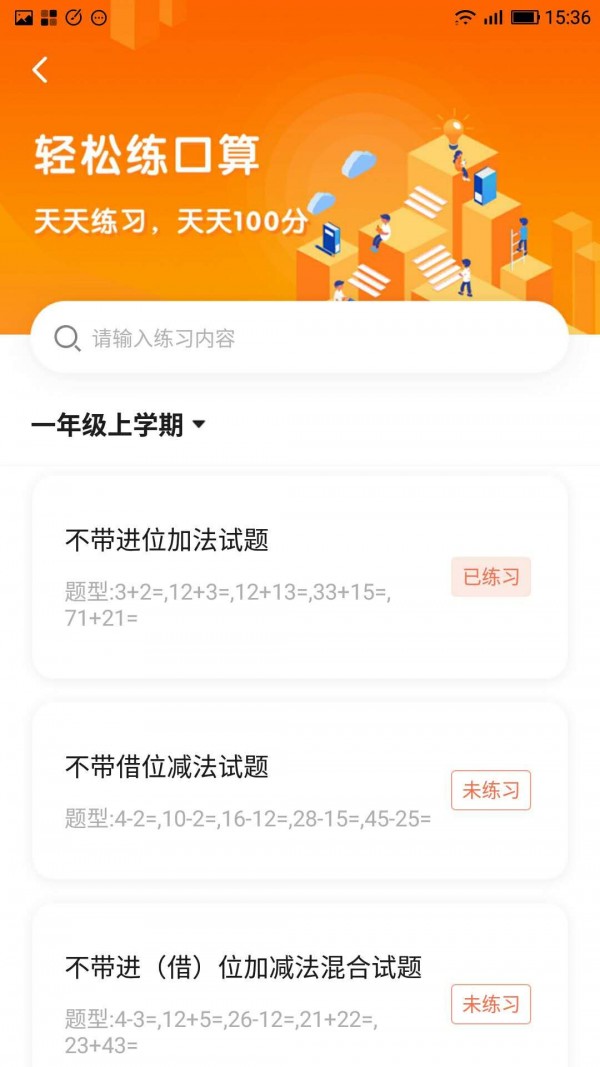 安卓题出没软件下载