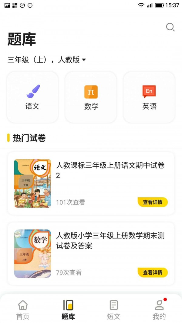 安卓题出没app
