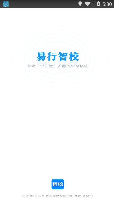 安卓易行智校app