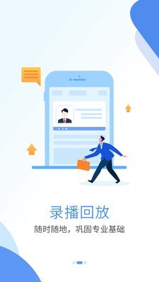 安卓深海教育软件下载