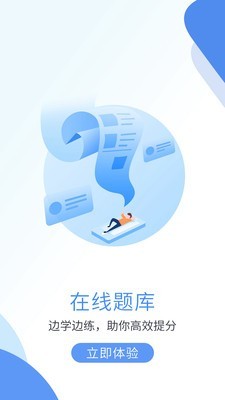 深海教育下载