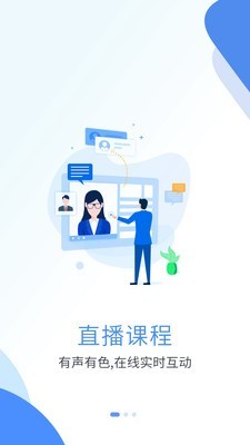 安卓深海教育app