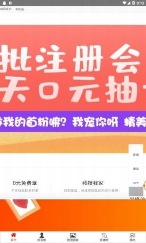 安卓保意装修网软件下载