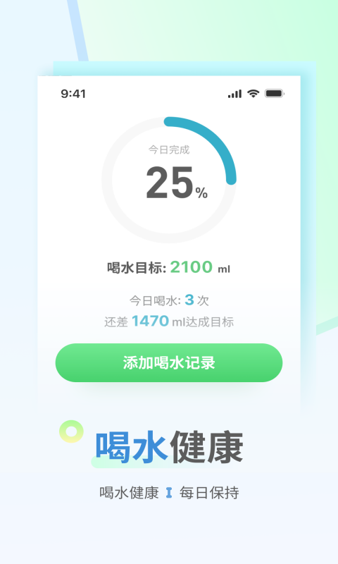 花生计步app下载