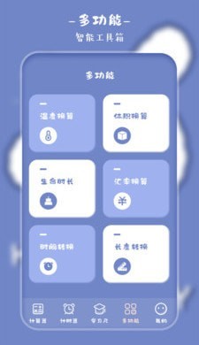 安卓人人租车软件下载