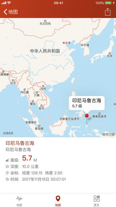 地震云播报2022app下载