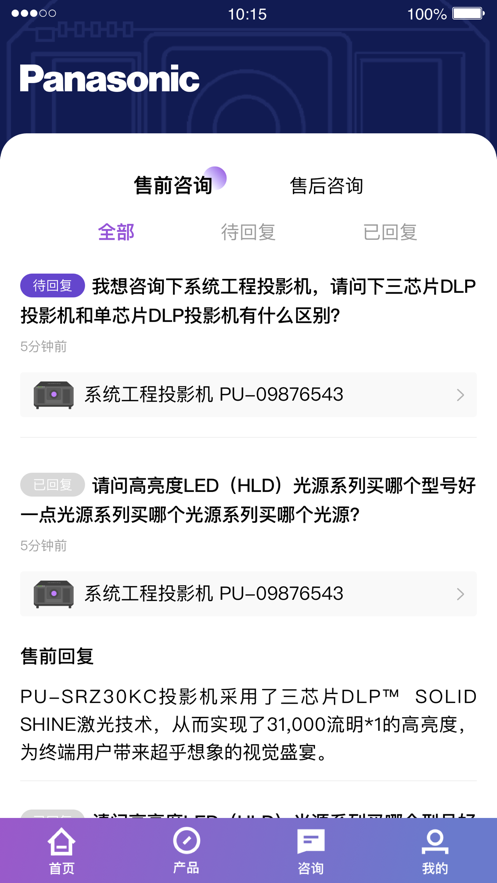安卓松下投影机app