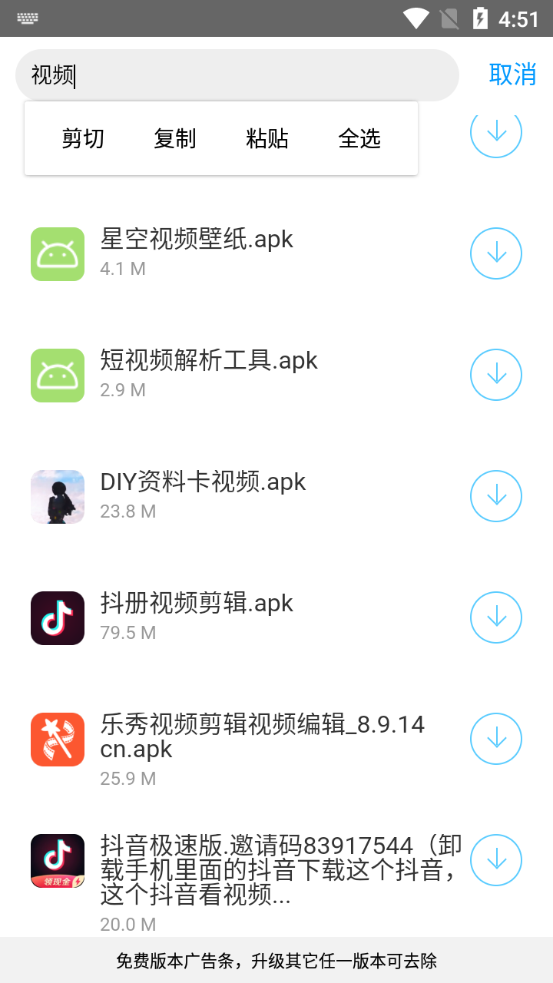 小罗软件库app下载