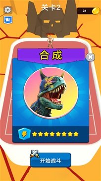 安卓恐龙求生战app