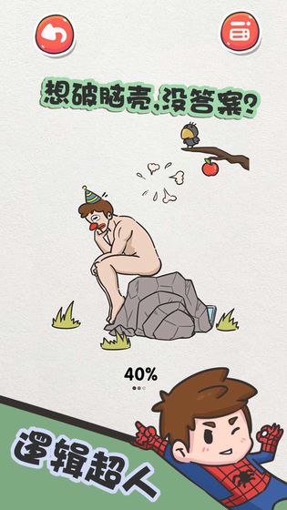 该死的进度app下载