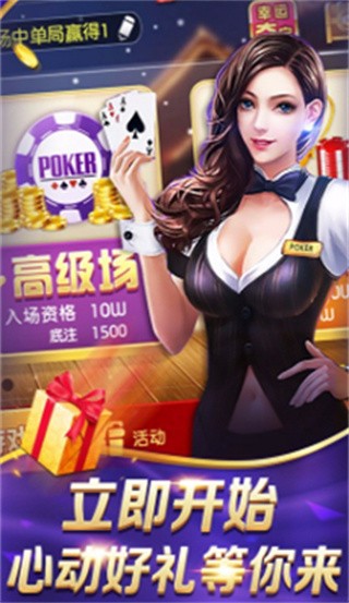 安卓川渝互娱软件下载