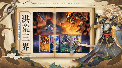 安卓春秋封神软件下载