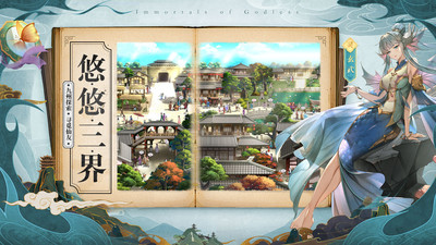 安卓春秋封神app