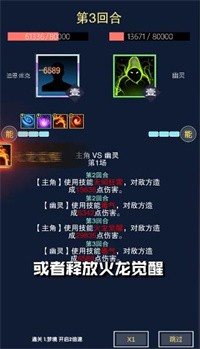 巫师人生模拟器