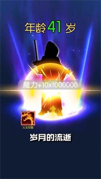 巫师人生模拟器