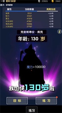 安卓巫师人生模拟器软件下载