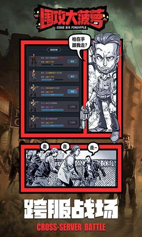 围攻大菠萝h5app下载