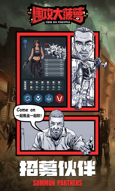 安卓围攻大菠萝h5app