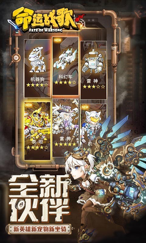 安卓命运战歌官方版app