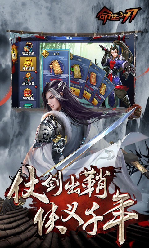 安卓命运之刃红装江湖app