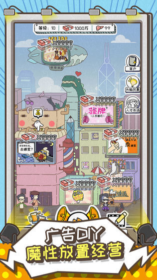 安卓这就是广告软件下载