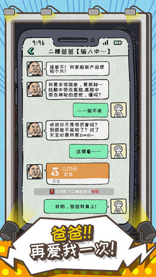 安卓这就是广告app