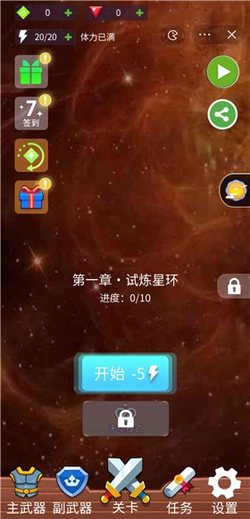 安卓宇宙无人机软件下载